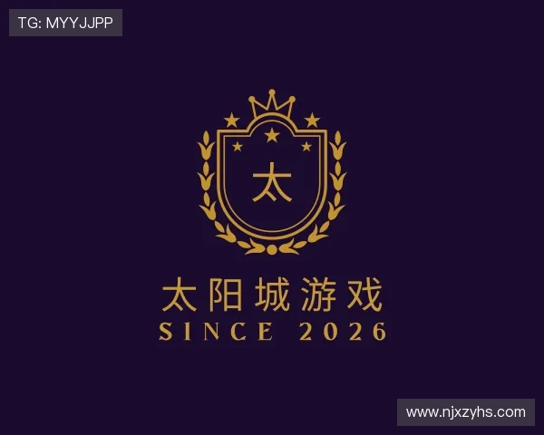 解读太阳城
